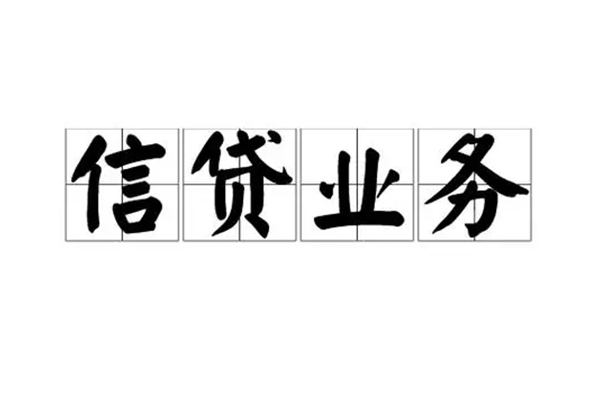 东莞莞城贷款私借空放-东莞莞城个人信用贷款-东莞莞城私人借钱