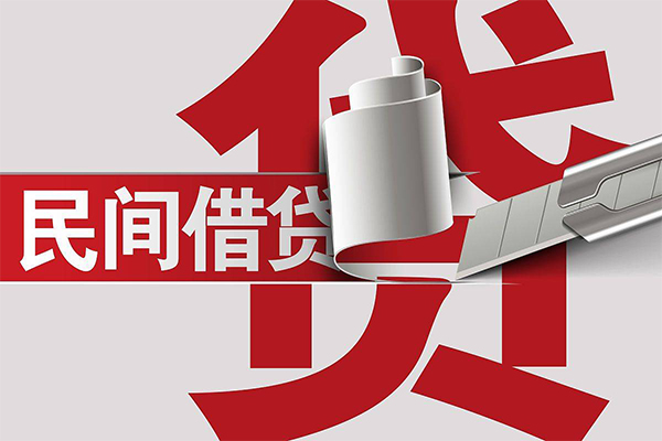 东莞莞城民间借贷无抵押-东莞莞城私借空放短借-东莞莞城私人小额贷款