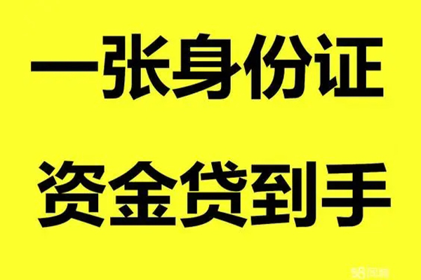 东莞莞城哪里有小额贷款-东莞莞城哪里可以信用贷款-东莞莞城大额短借
