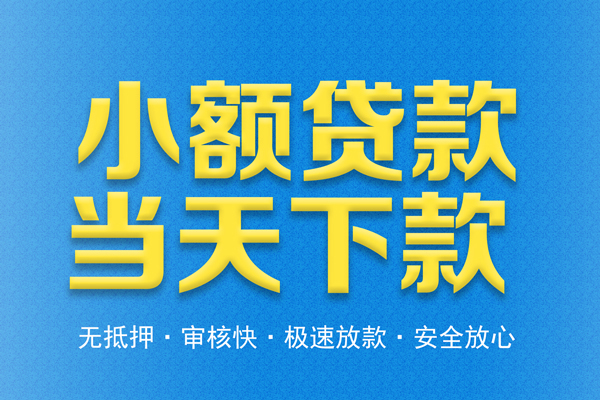 东莞莞城身份证贷款电话-东莞莞城哪里可以信用贷款-东莞莞城民间借贷私人放款