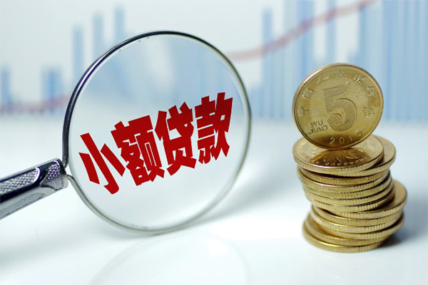 东莞莞城私借空放短借-东莞莞城个人放贷-东莞莞城网上小额贷款