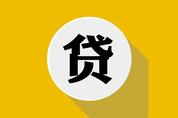 东莞莞城身份证贷款电话-东莞莞城民间大额借贷-东莞莞城民间个人借贷