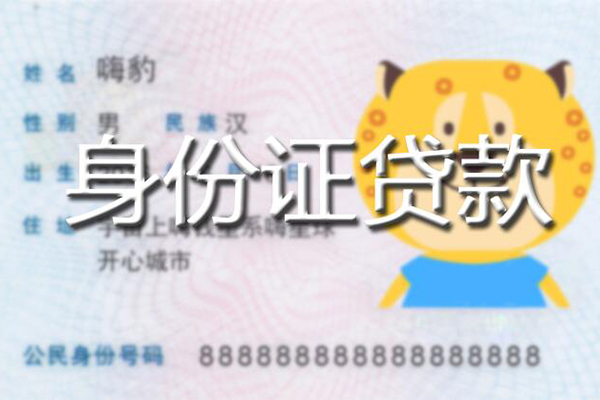 东莞莞城个人私借-东莞莞城哪里有个人借贷-东莞莞城贷款当天放款
