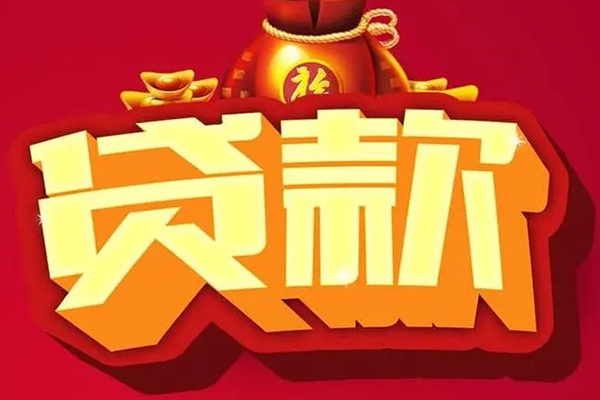 东莞莞城急需借钱可以找我-东莞莞城个人小额贷款-东莞莞城正规短借