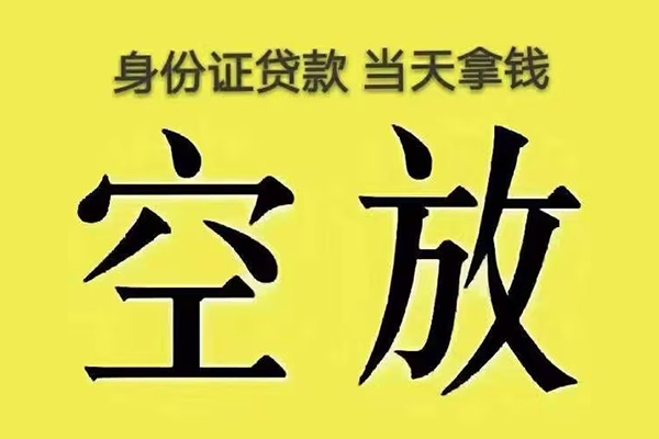 东莞莞城大额短借-东莞莞城哪里有小额贷款-东莞莞城个人小额贷款