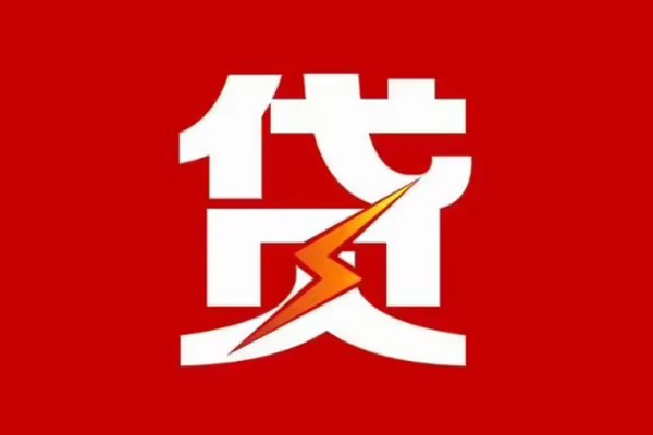 东莞莞城身份证怎么贷款