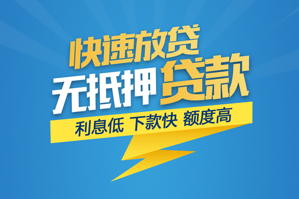 东莞莞城私借上门放款