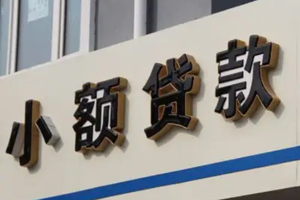 东莞莞城私人借钱当天拿钱-东莞莞城贷款当天放款-东莞莞城民间私人借贷