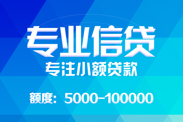 东莞莞城空放私借民间借贷-东莞莞城贷款私借空放-东莞莞城借贷私人