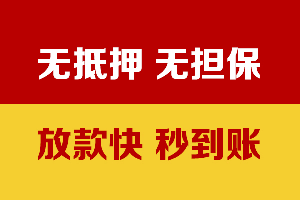 东莞莞城小额私人借贷-东莞莞城私人空放借钱-东莞莞城哪里可以民间借贷