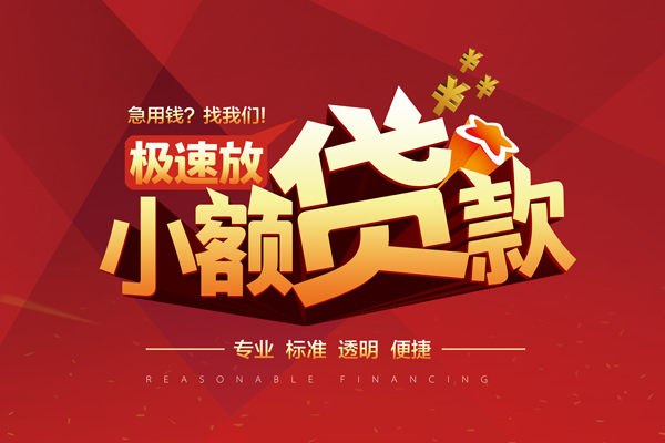 东莞莞城短期空放-东莞莞城空放借款-东莞莞城私借上门放款