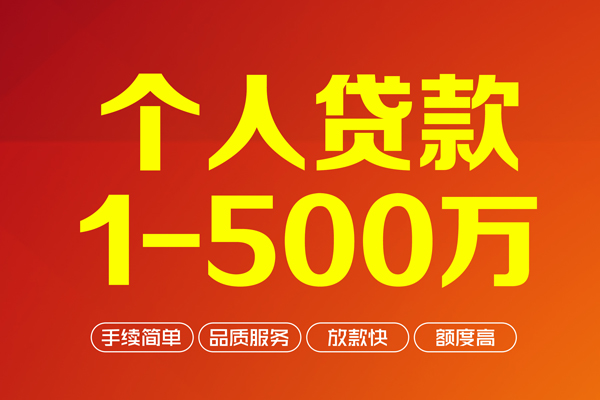 东莞莞城贷款公司电话号码