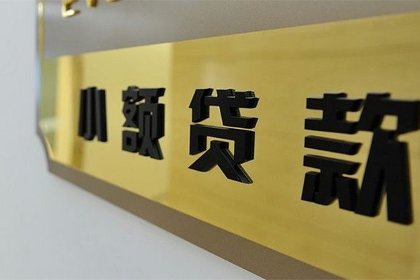 东莞莞城大额短借-东莞莞城信用贷款网-东莞莞城借私借