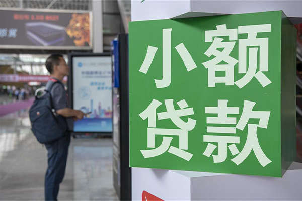 东莞莞城大额短借