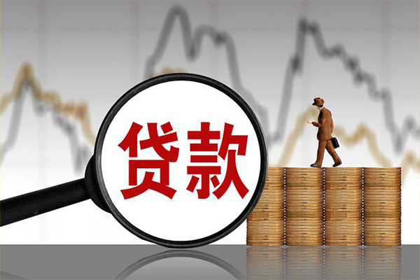 东莞莞城小额贷款当天放款-东莞莞城身份证办理贷款-东莞莞城本地身份证贷款