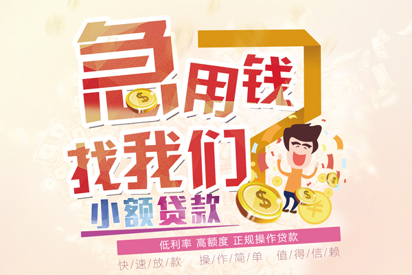 东莞莞城私借空放免费上门
