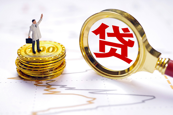 东莞莞城短借当天借钱-东莞莞城身份证线下贷款-东莞莞城小额信用贷款
