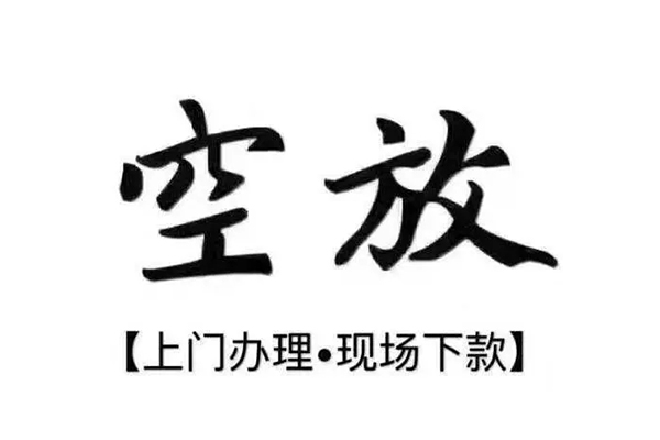 东莞莞城私借-东莞莞城小额贷款公司-东莞莞城民间借贷个人放款