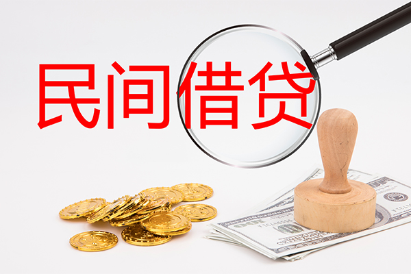 东莞莞城借款