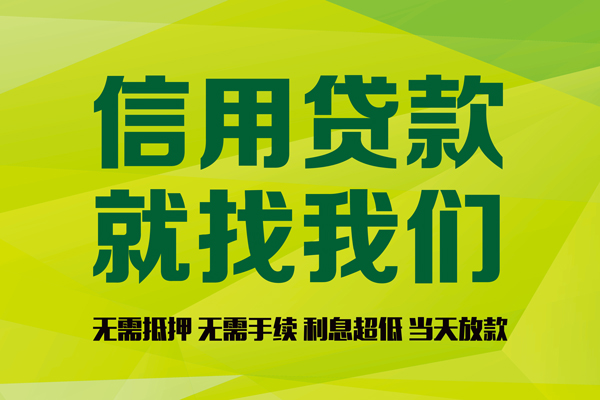 东莞莞城有没有私人放款的-东莞莞城短期空放小额贷款-东莞莞城私人抵押贷款