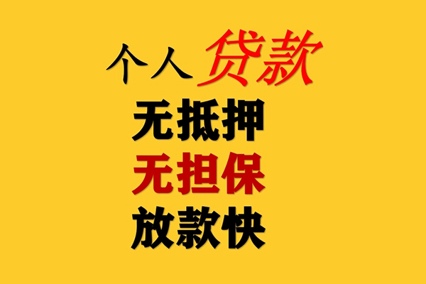 东莞莞城私人空放联系方式-东莞莞城民间大额借贷-东莞莞城私借空放短借