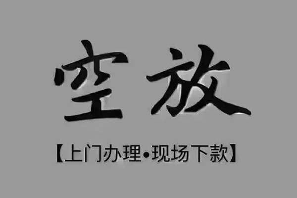 东莞莞城私人身份证借私借-东莞莞城私人借贷-东莞莞城信用贷款